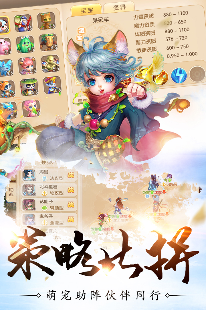 修仙物語夢幻情緣  九游版