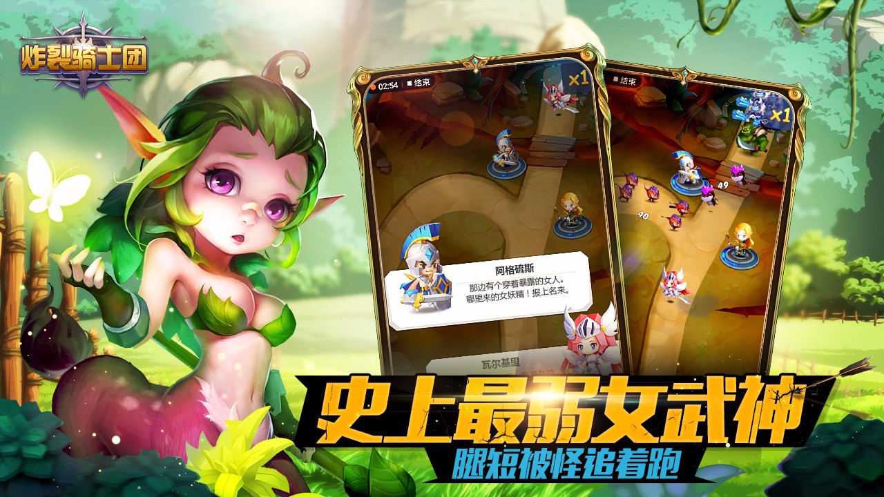 炸裂騎士團(tuán)  果盤版