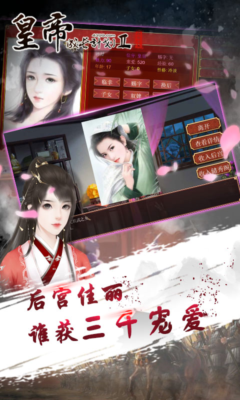 皇帝成長(zhǎng)計(jì)劃2 中文版