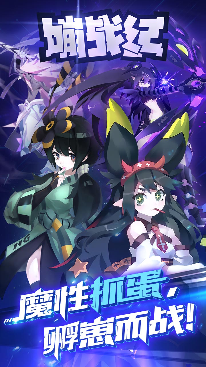 嘣戰紀  果盤版