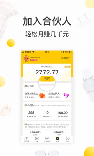 酷價