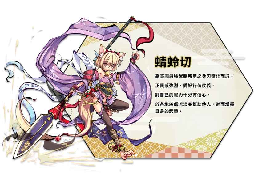 物靈少女
