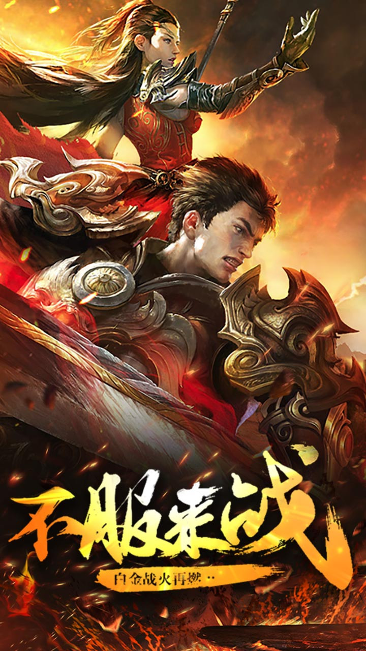 暗黑傳奇BT  果盤版