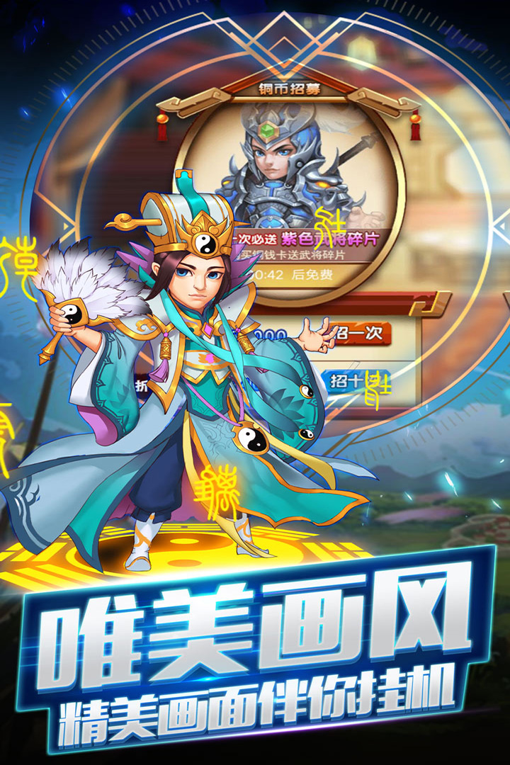 三國跑跑  九游版