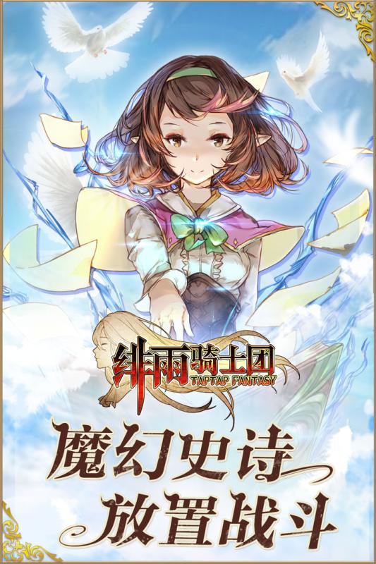 緋雨騎士團