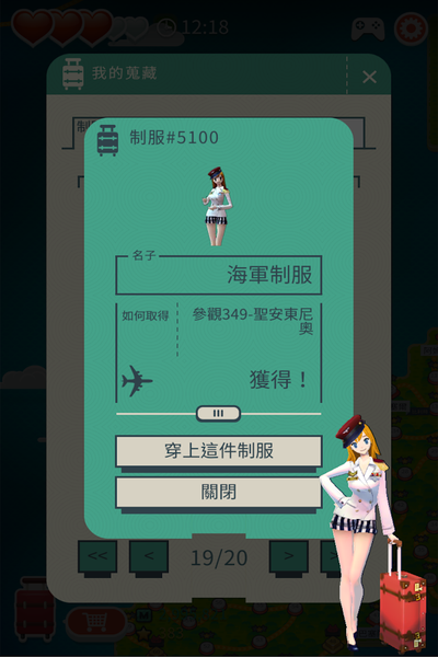 水流環世界之旅