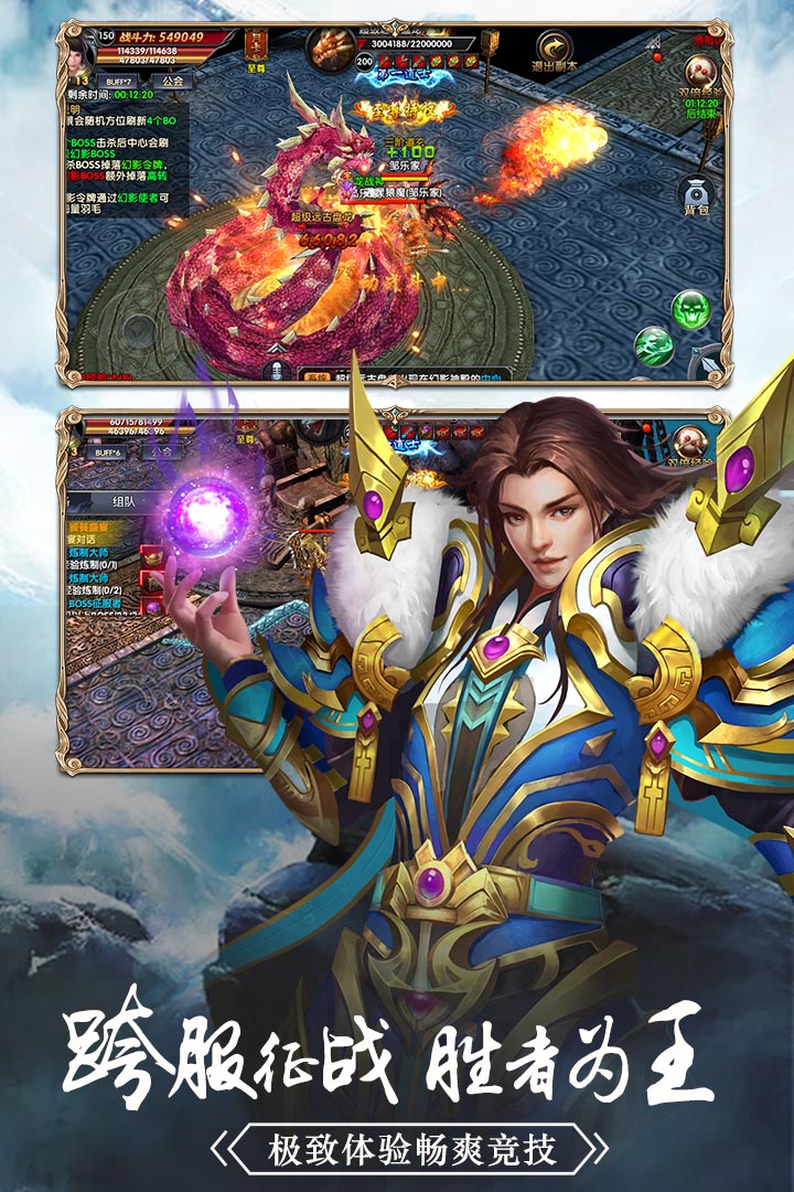 仙魔奇談  九游版