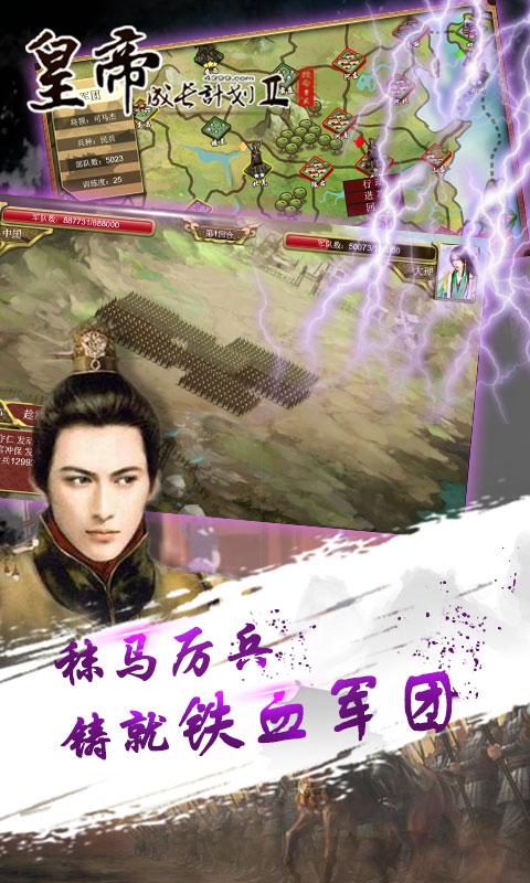 皇帝成長(zhǎng)計(jì)劃2 中文版