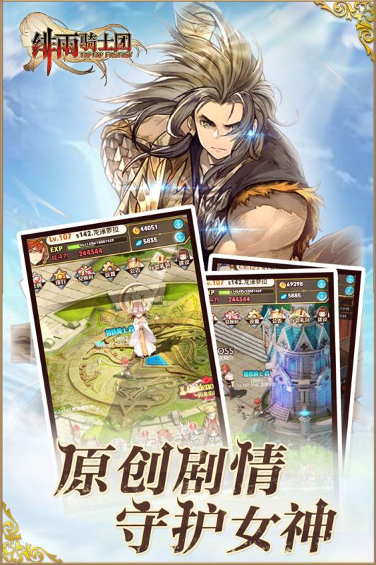 緋雨騎士團