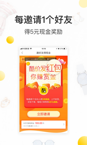 酷價
