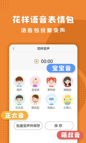 三小虎語音包