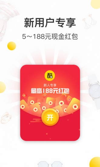 酷價