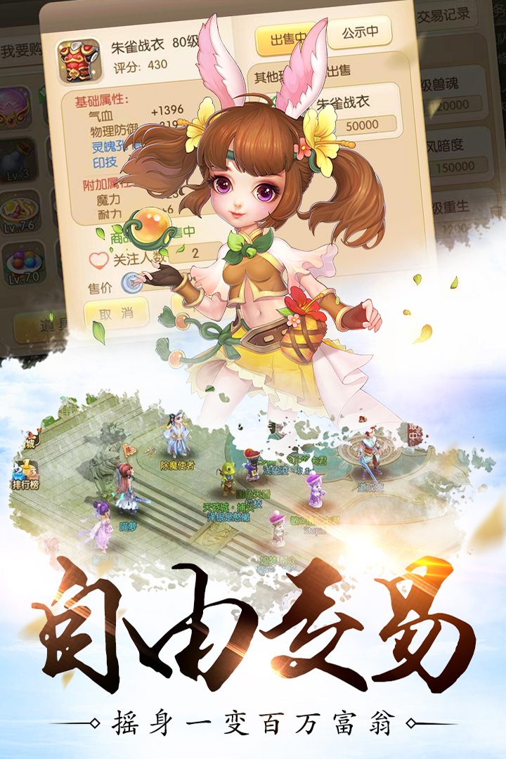 修仙物語夢幻情緣  九游版