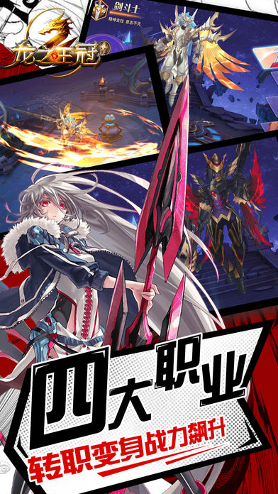 龍之王冠