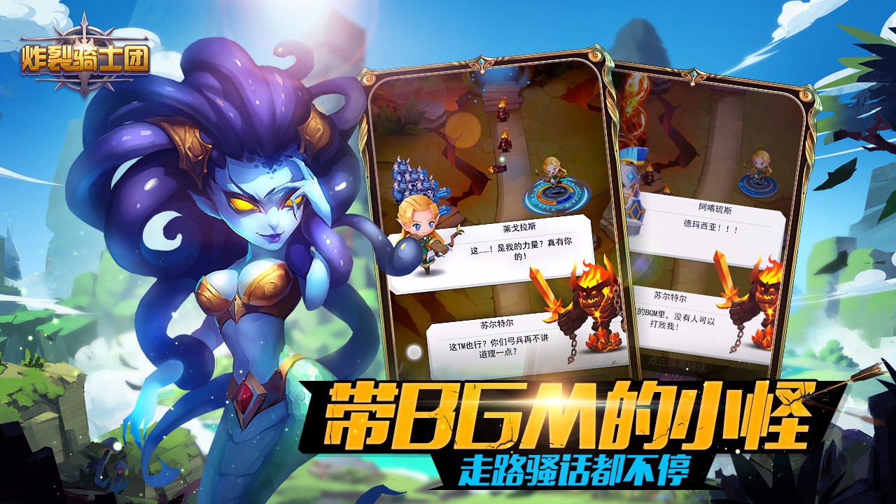 炸裂騎士團(tuán)  果盤版