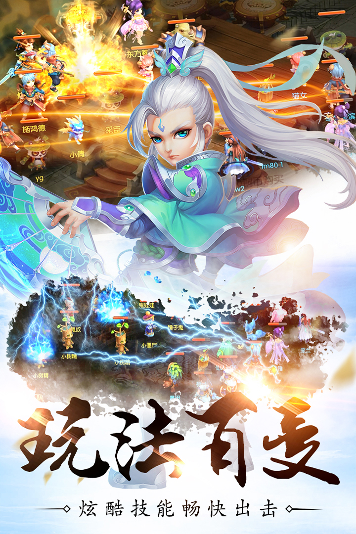 修仙物語夢幻情緣  九游版