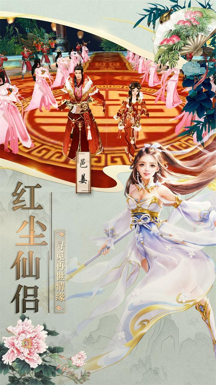 混亂封神  果盤版