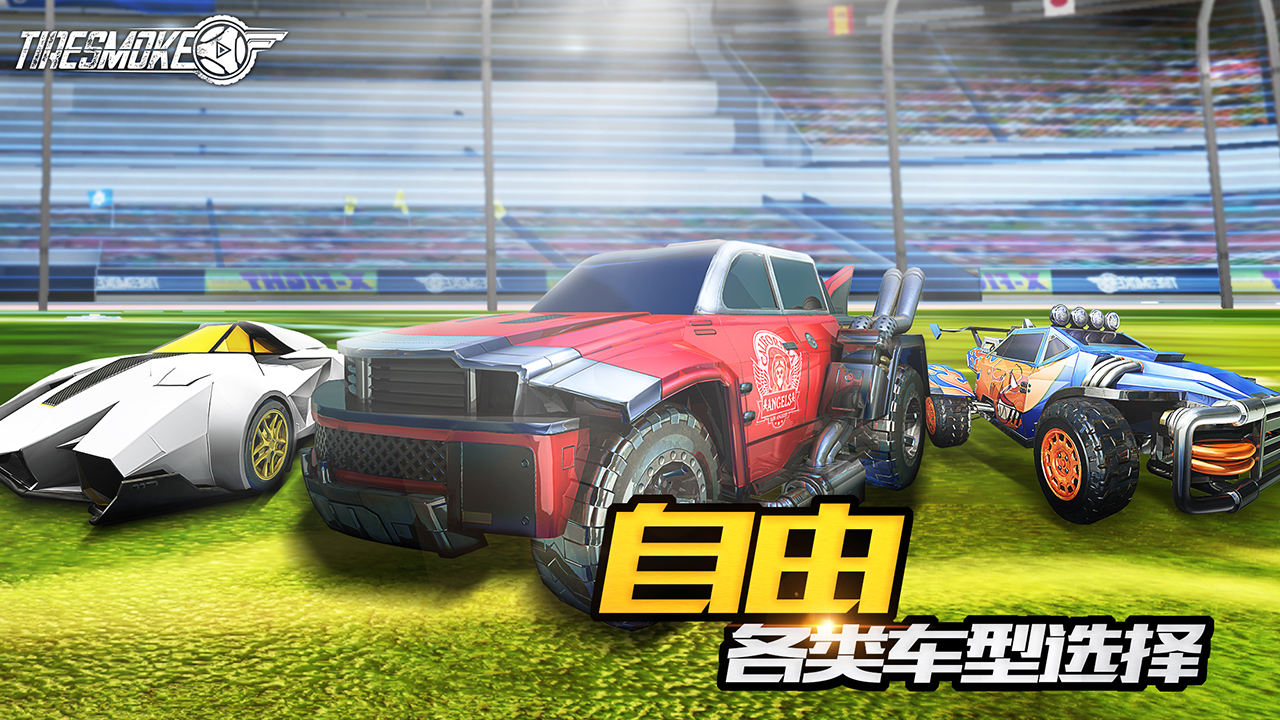 車球俱樂部