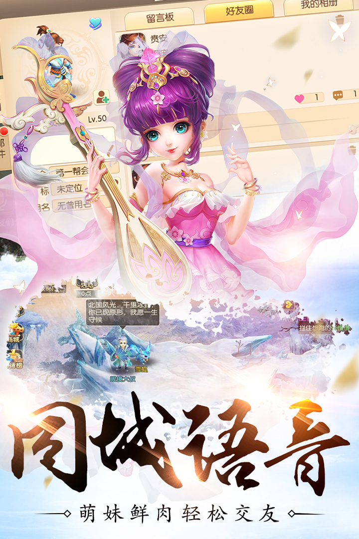 修仙物語夢幻情緣  九游版