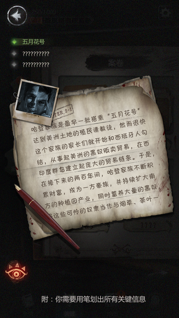 探魘2：獵巫