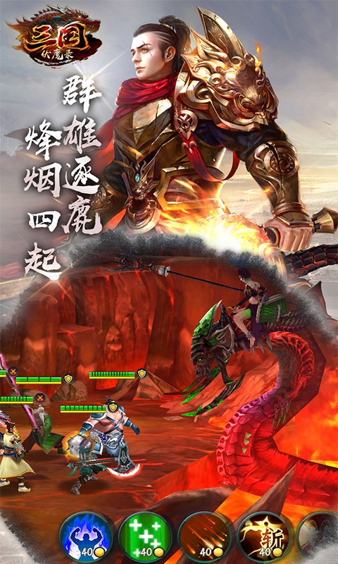 三國伏魔錄  果盤版