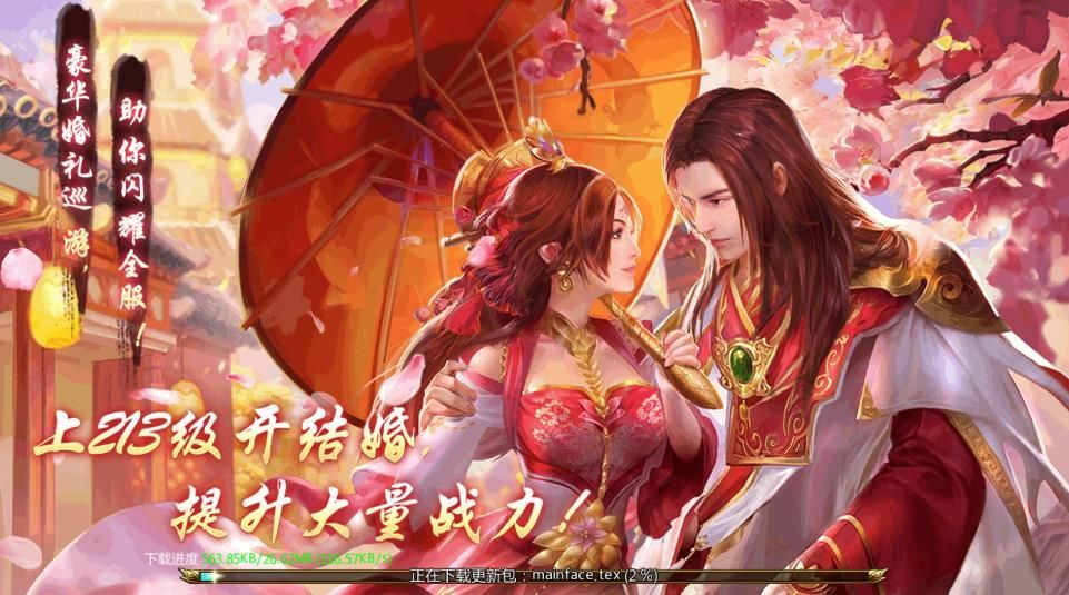 御劍飛龍訣
