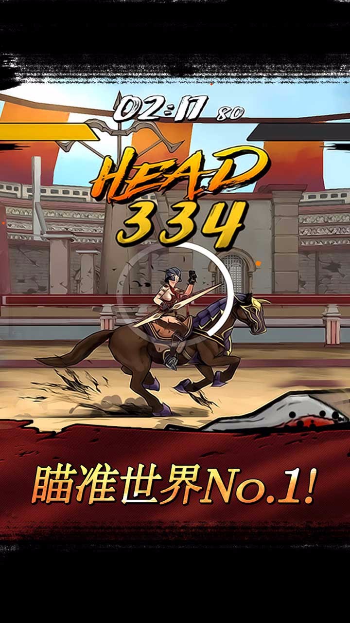 戰(zhàn)箭天下  果盤版