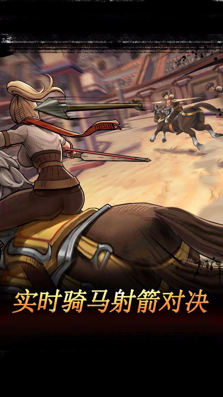 戰(zhàn)箭天下  果盤版
