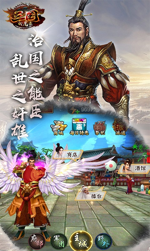 三國伏魔錄  果盤版