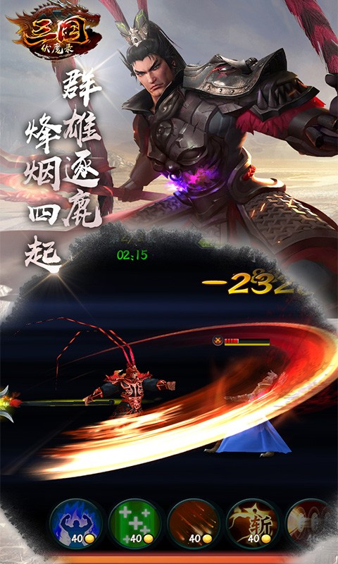 三國伏魔錄  果盤版