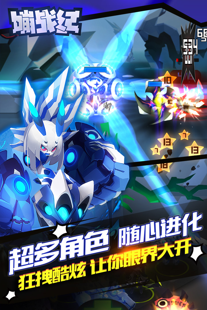 嘣戰(zhàn)紀(jì)  九游版