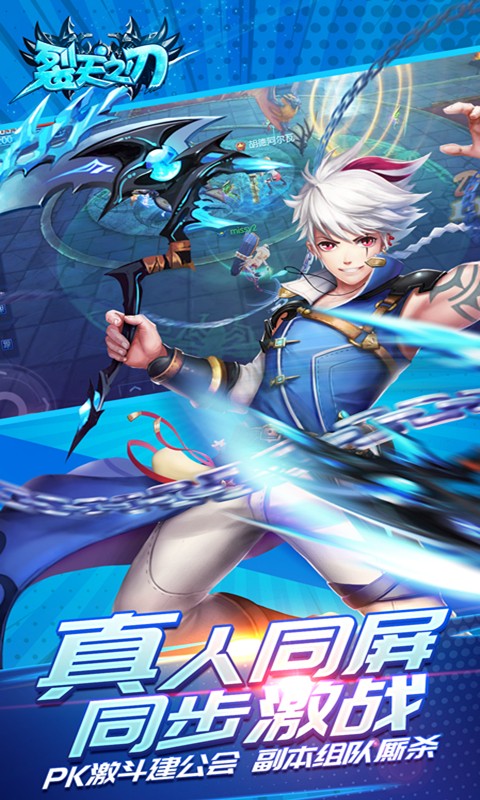 裂天之刃  果盤版