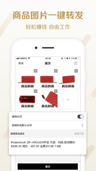 高街時(shí)尚
