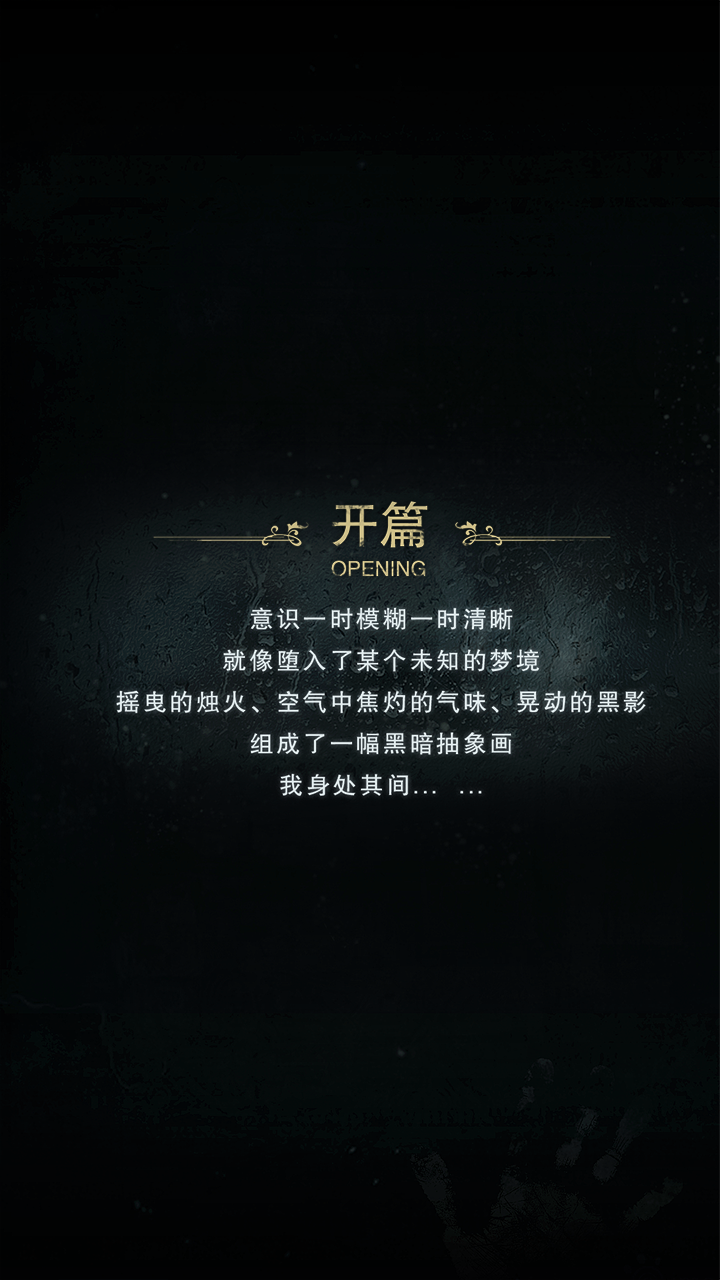 探魘2：獵巫