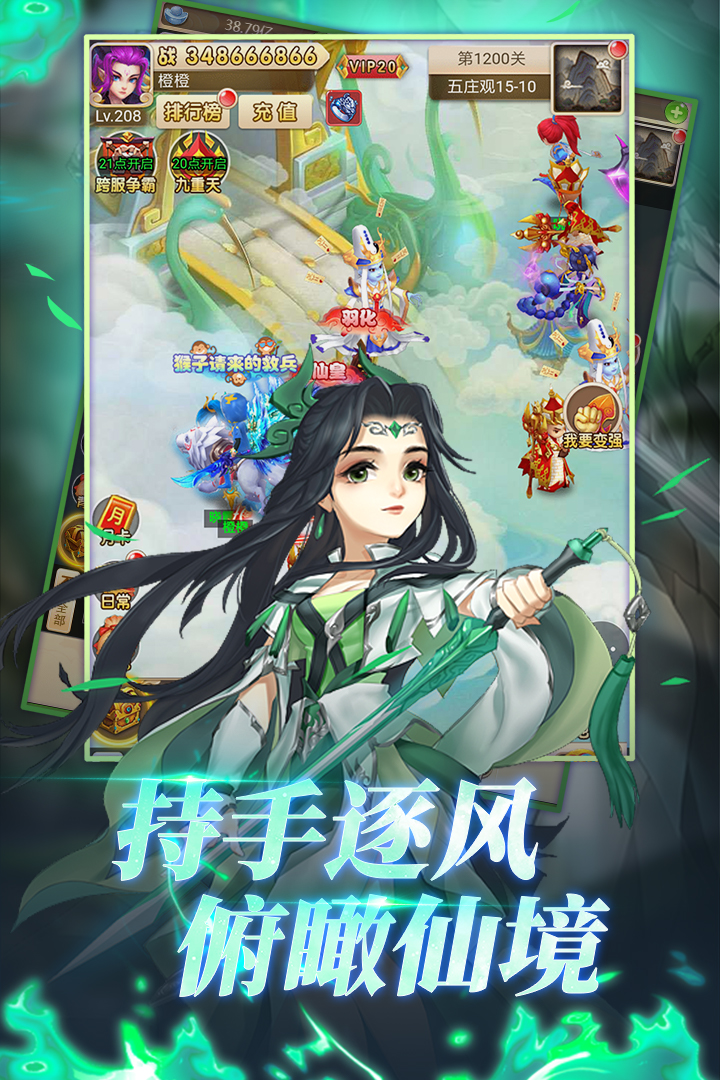 大圣輪回  九游版