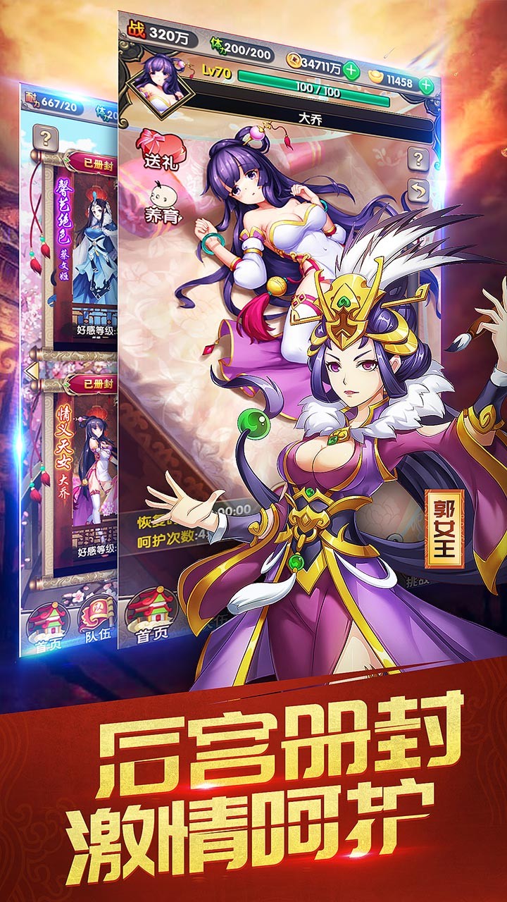 三國英雄志  果盤版