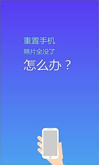 照片恢復(fù)精靈