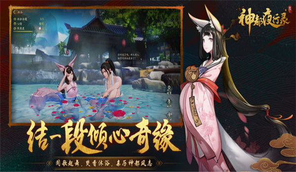神都夜行录 内测版