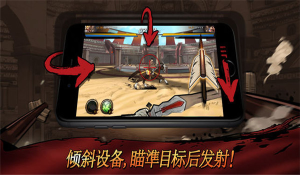 戰(zhàn)箭天下 游戲
