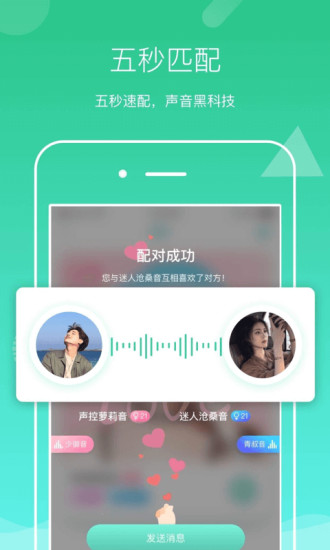 聲見