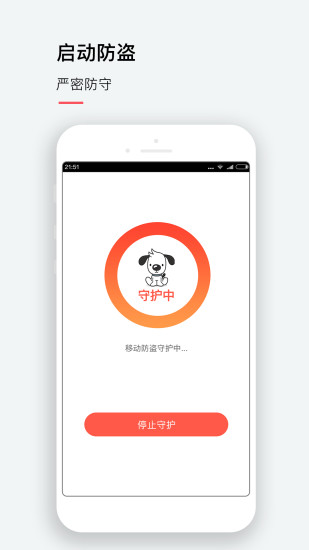 iDog
