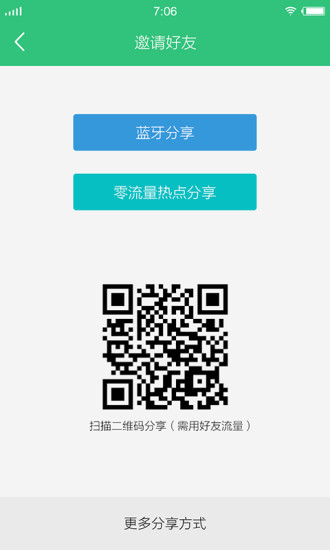 oppo互傳