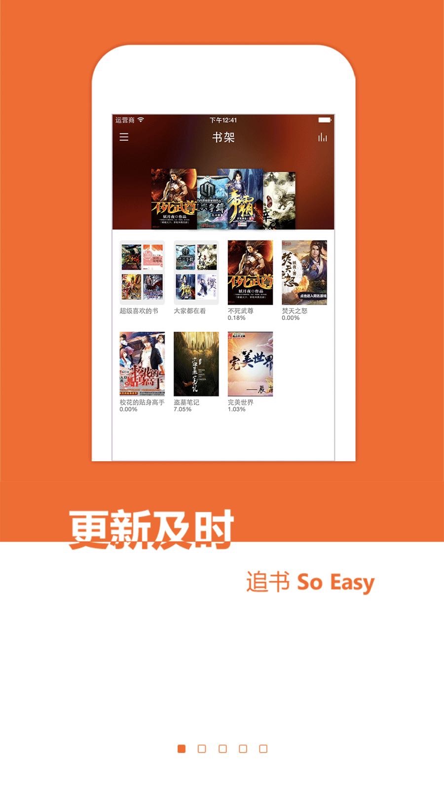 免費小說書城