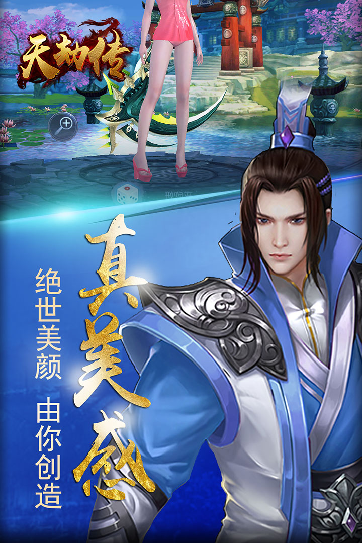 天劫傳  九游版