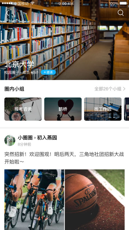 友話