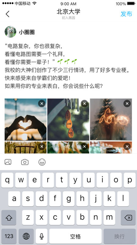 友話