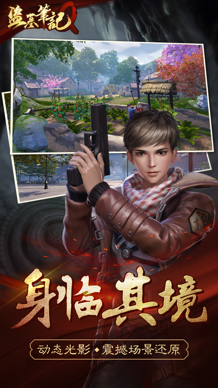盜墓筆記Q