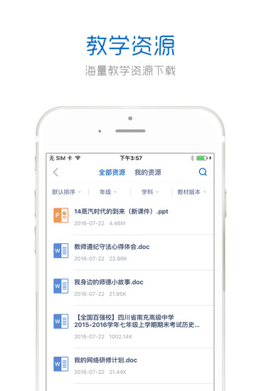 手機研修