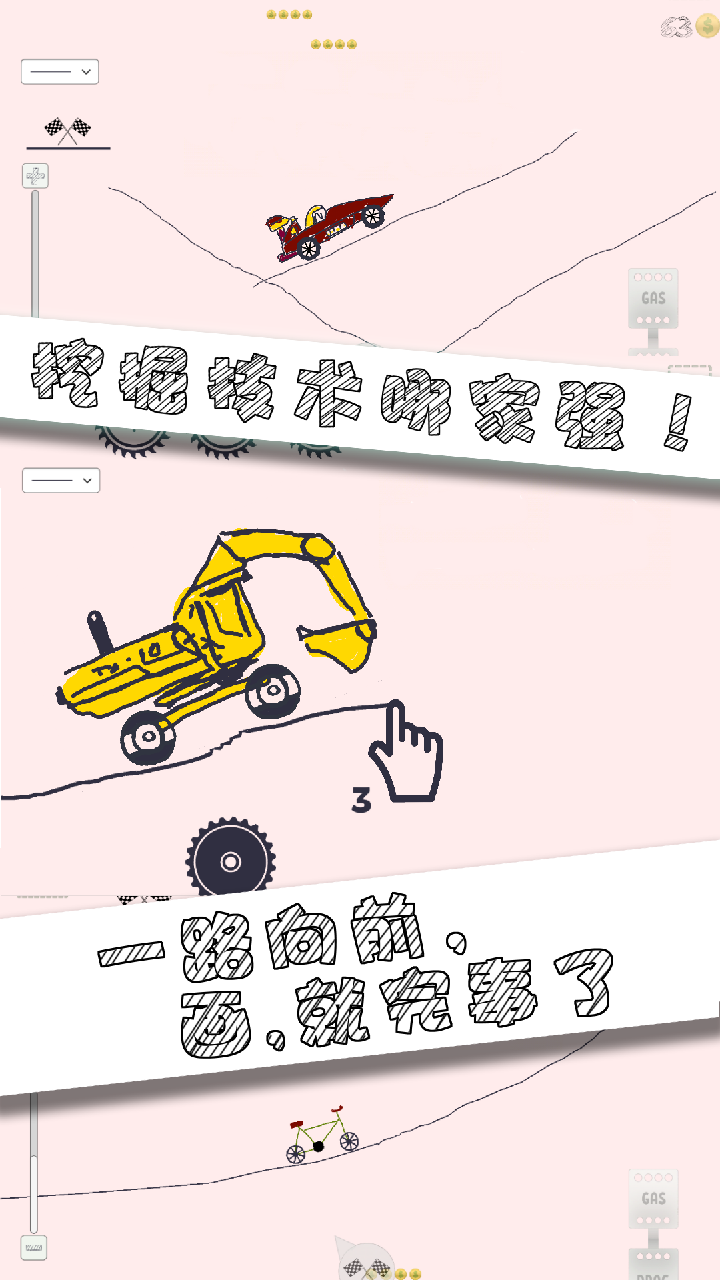 畫個車