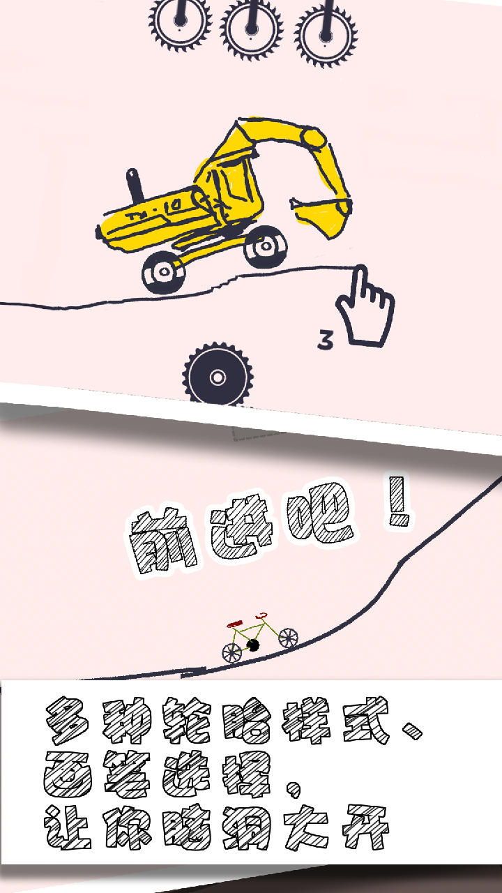 畫個車